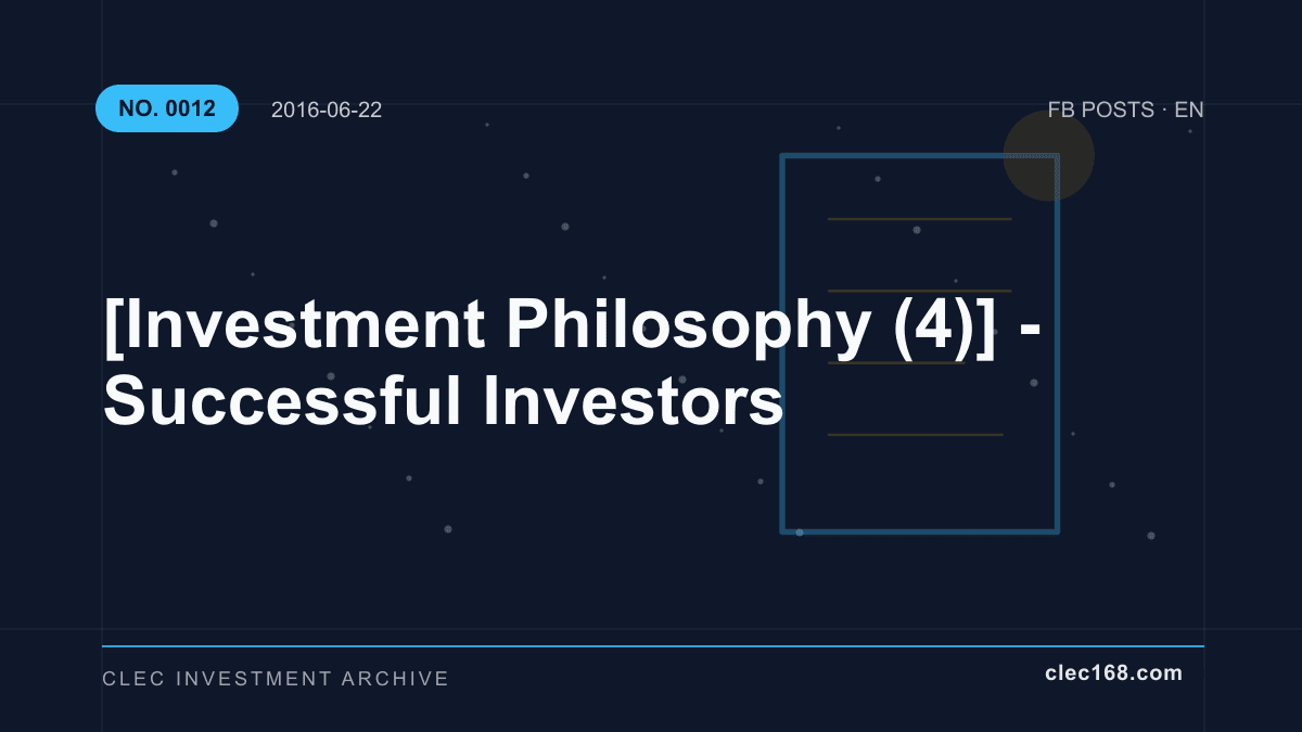 [Investment Philosophy (4)] - Successful Investors