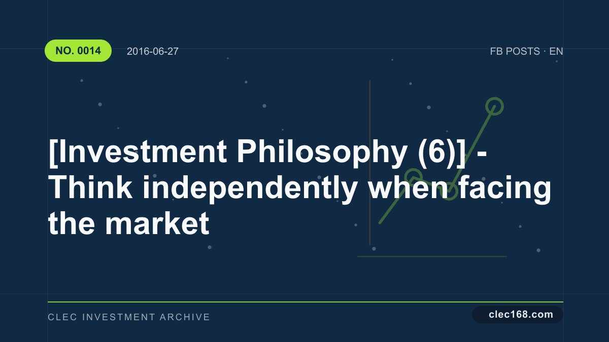 [Investment Philosophy (6)] - Think independently when facing the market