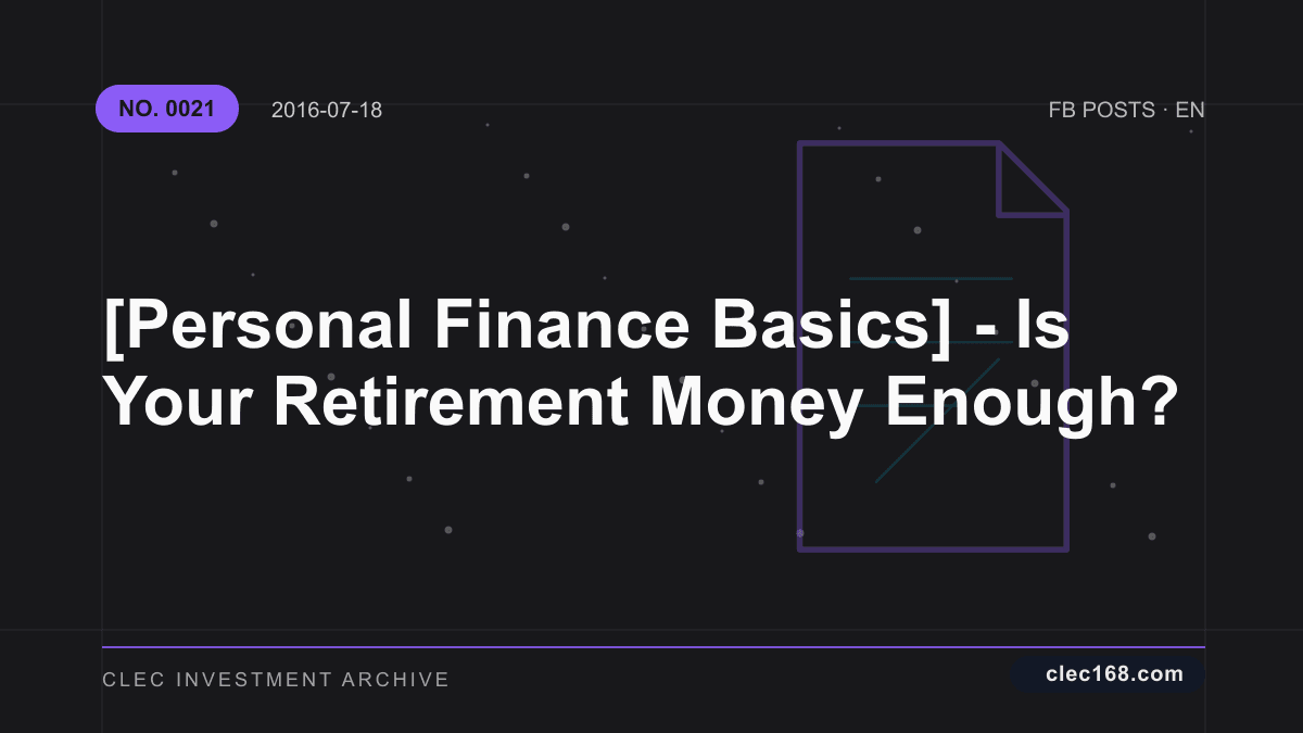 [Personal Finance Basics] - Is Your Retirement Money Enough?