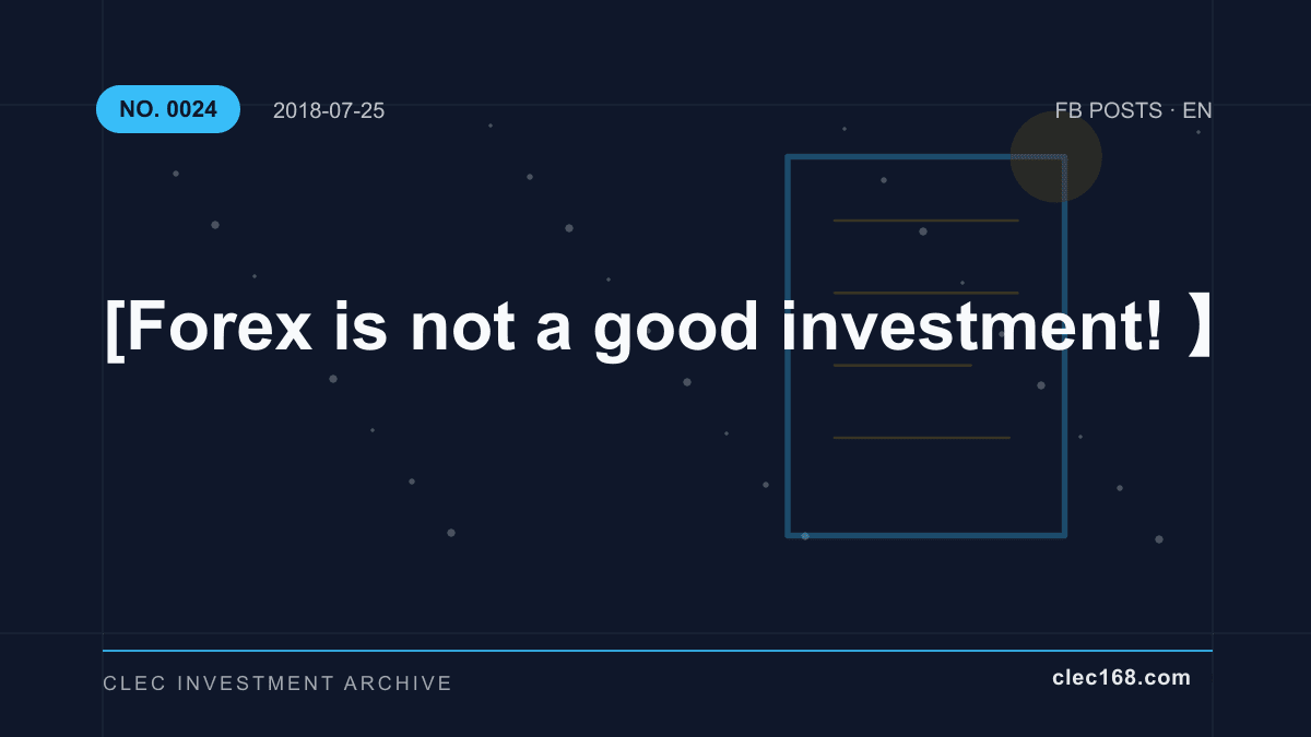 [Forex is not a good investment! 】