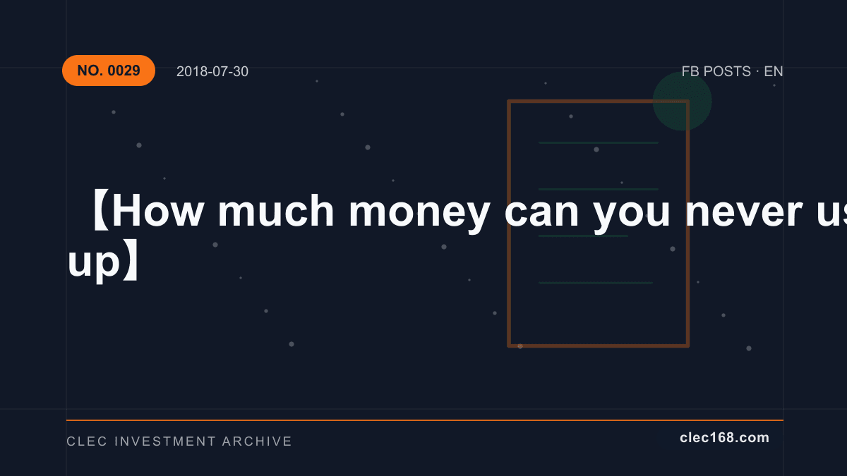 【How much money can you never use up】