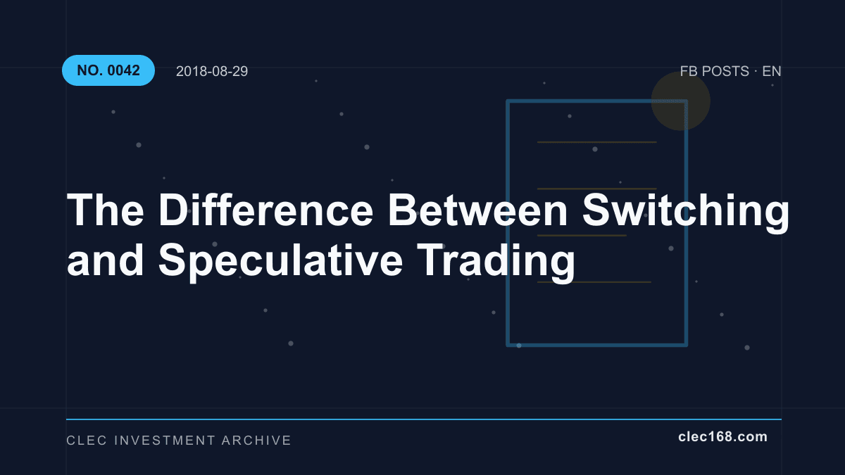 The Difference Between Switching and Speculative Trading