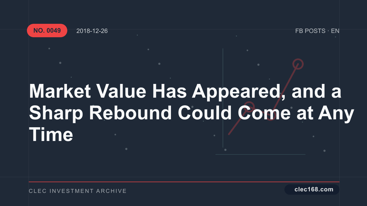 Market Value Has Appeared, and a Sharp Rebound Could Come at Any Time Market Value Has Appeared, and a Sharp Rebound Could Come at Any Time