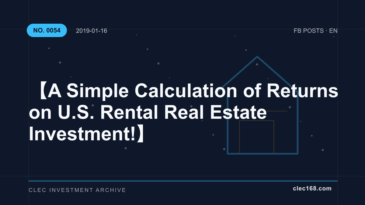 【A Simple Calculation of Returns on U.S. Rental Real Estate Investment!】