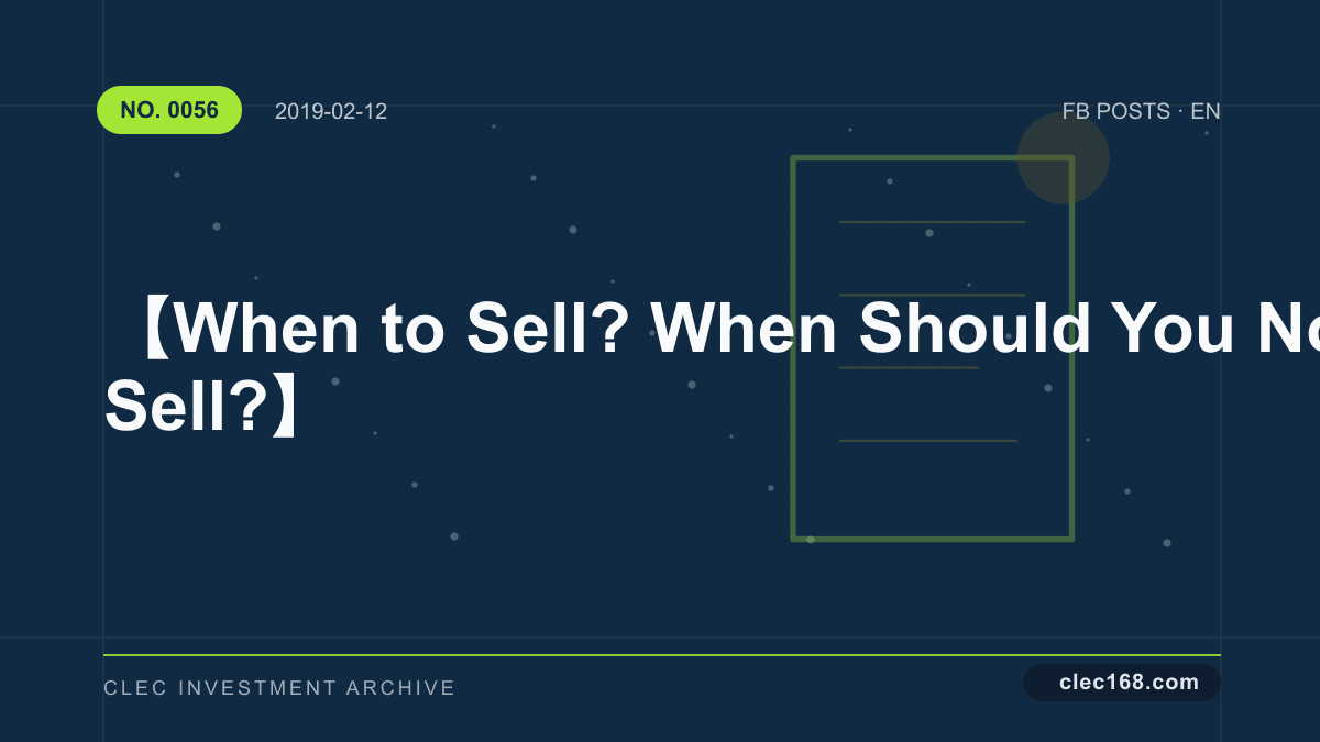 【When to Sell? When Should You Not Sell?】