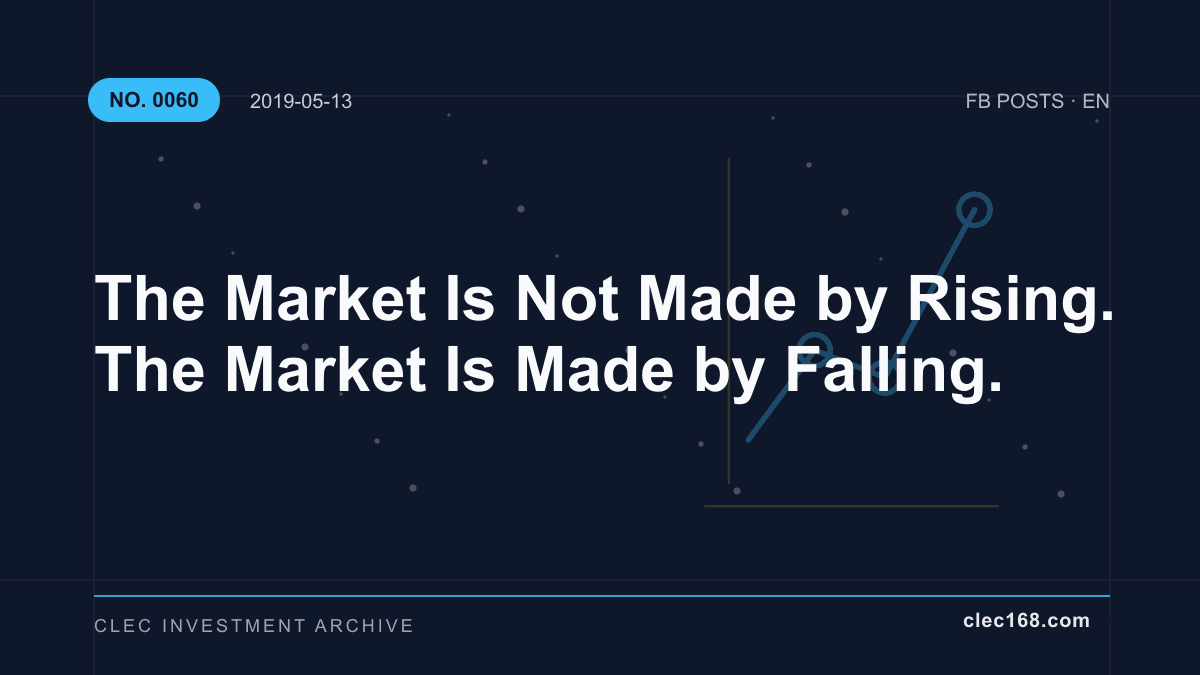 The Market Is Not Made by Rising. The Market Is Made by Falling.