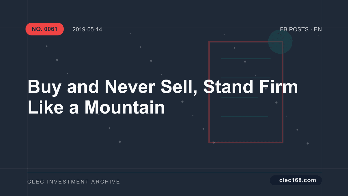 Buy and Never Sell, Stand Firm Like a Mountain