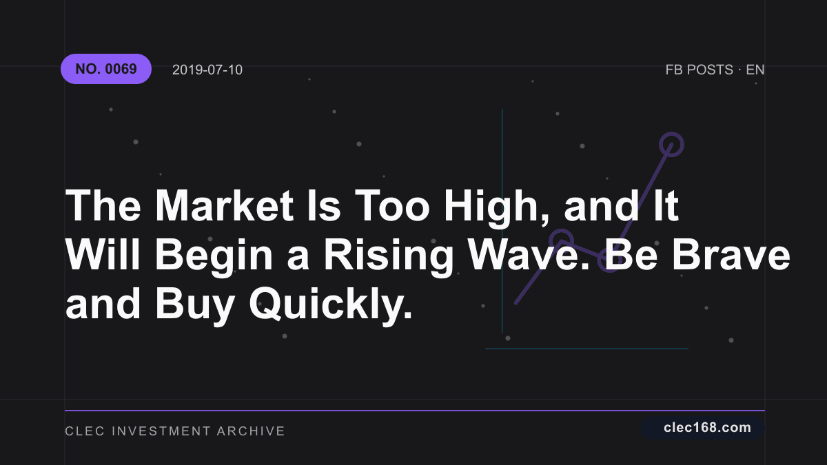 The Market Is Too High, and It Will Begin a Rising Wave. Be Brave and Buy Quickly.