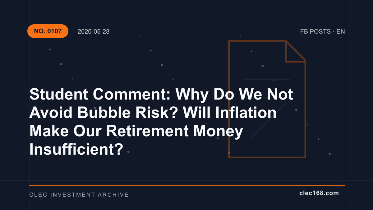 Student Comment: Why Do We Not Avoid Bubble Risk? Will Inflation Make Our Retirement Money Insufficient?