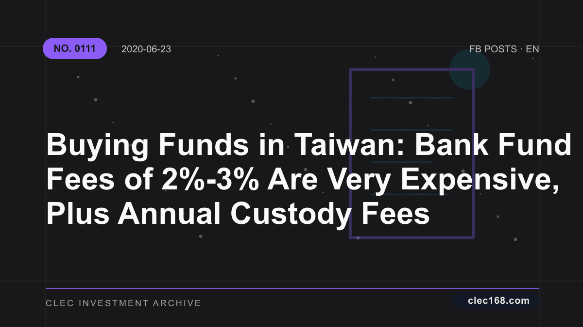 Buying Funds in Taiwan: Bank Fund Fees of 2%-3% Are Very Expensive, Plus Annual Custody Fees