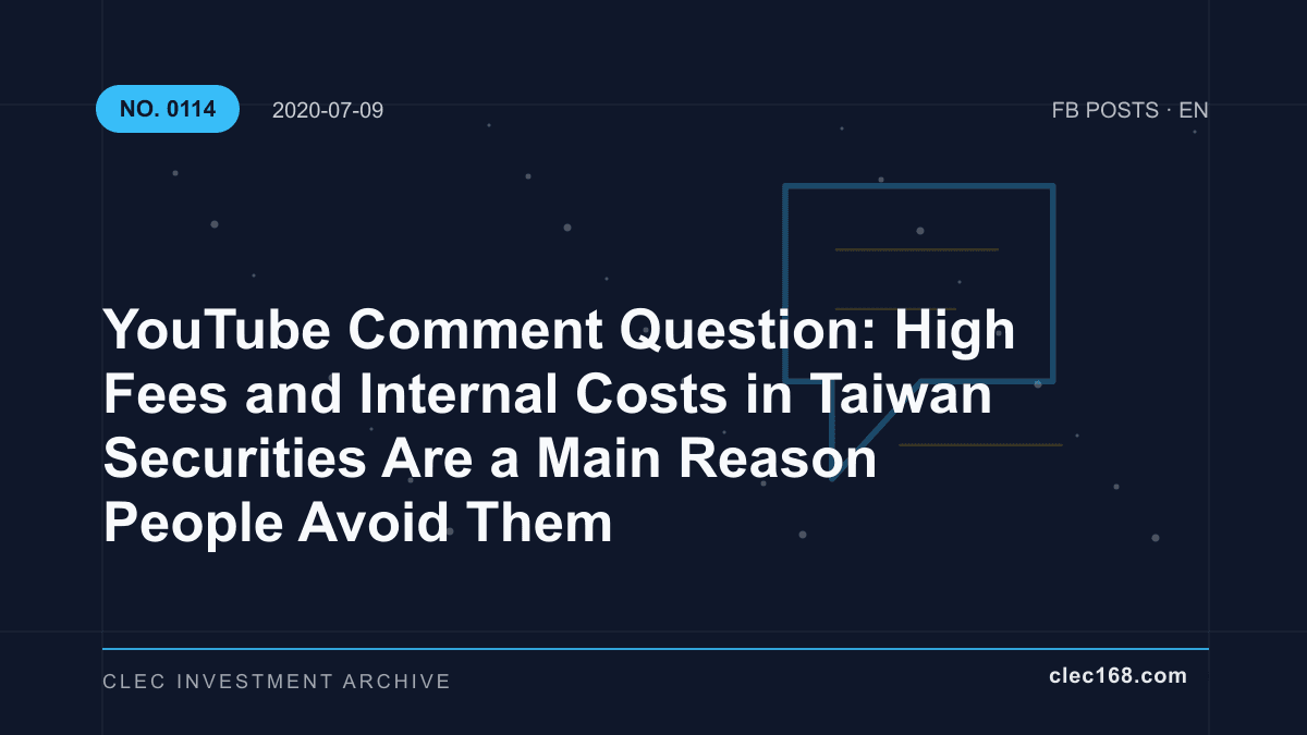 YouTube Comment Question: High Fees and Internal Costs in Taiwan Securities Are a Main Reason People Avoid Them