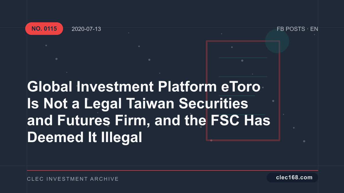Global Investment Platform eToro Is Not a Legal Taiwan Securities and Futures Firm, and the FSC Has Deemed It Illegal
