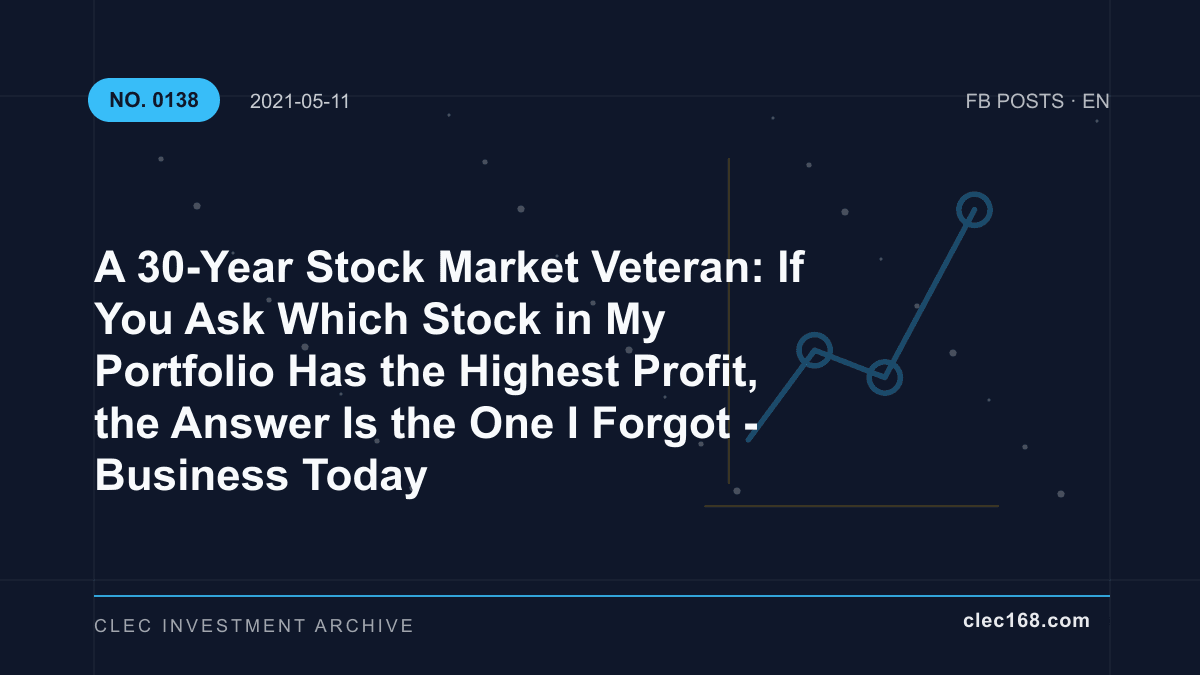 A 30-Year Stock Market Veteran: If You Ask Which Stock in My Portfolio Has the Highest Profit, the Answer Is the One I Forgot - Business Today