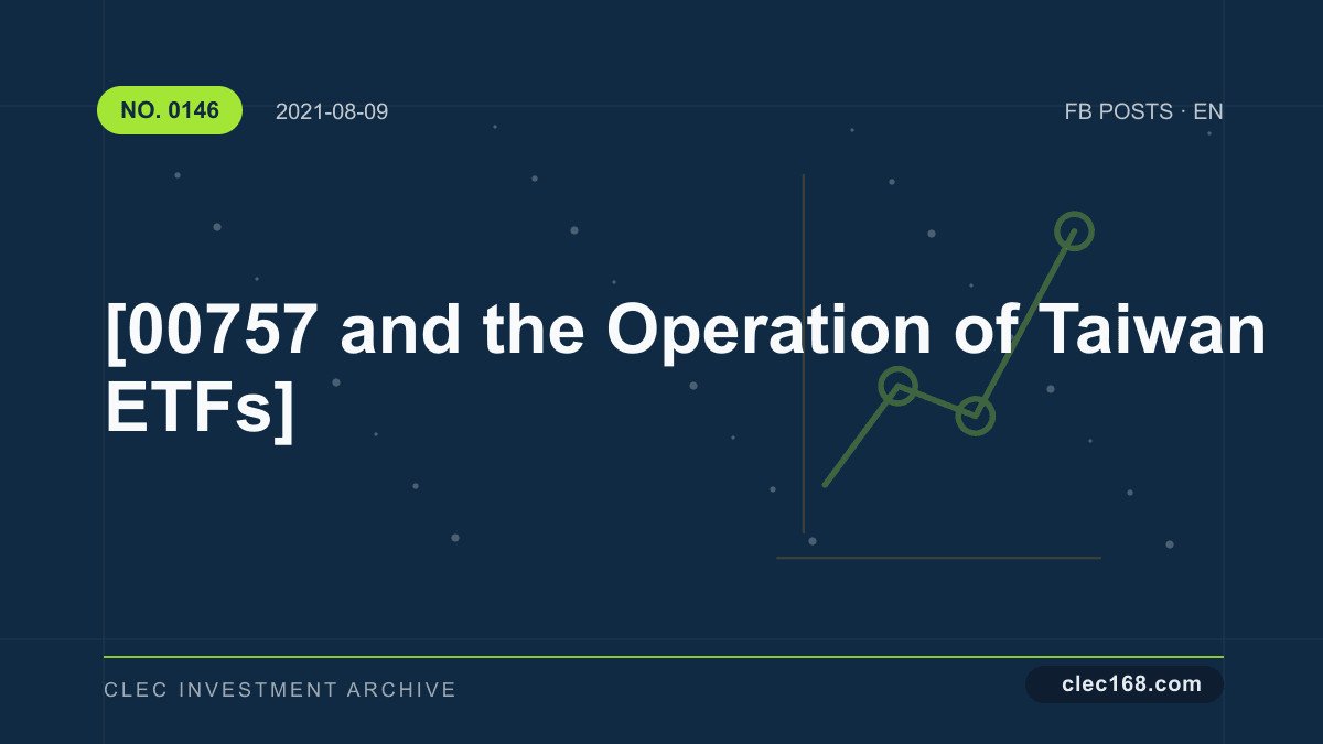 [00757 and the Operation of Taiwan ETFs]