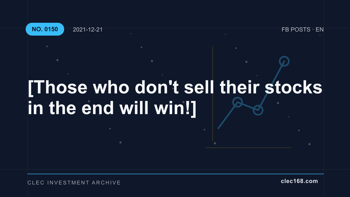 [Those who don't sell their stocks in the end will win!]