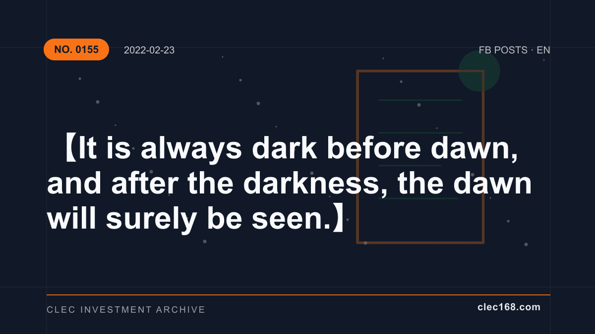 【It is always dark before dawn, and after the darkness, the dawn will surely be seen.】