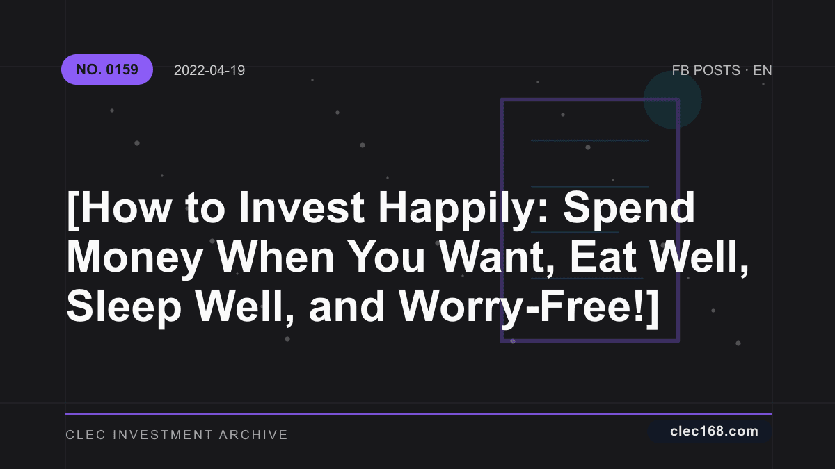 [How to Invest Happily: Spend Money When You Want, Eat Well, Sleep Well, and Worry-Free!]