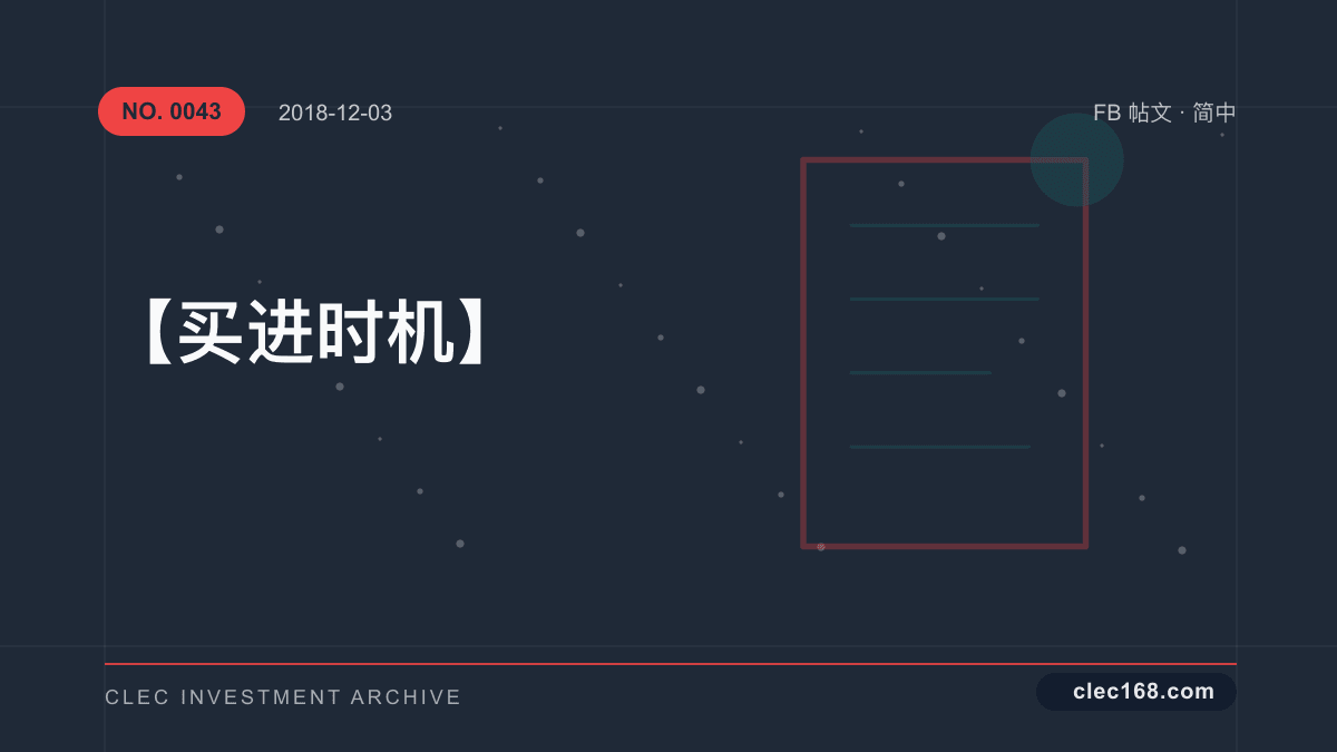 【买进时机】