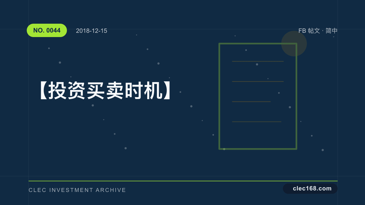 【投资买卖时机】