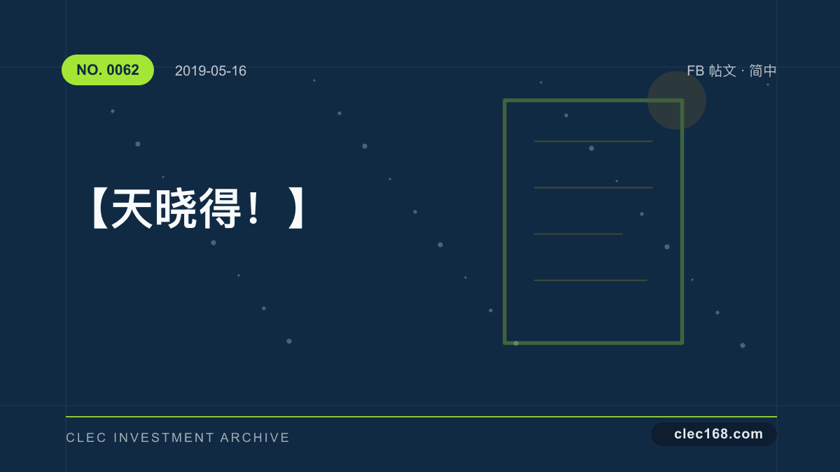【天晓得！】