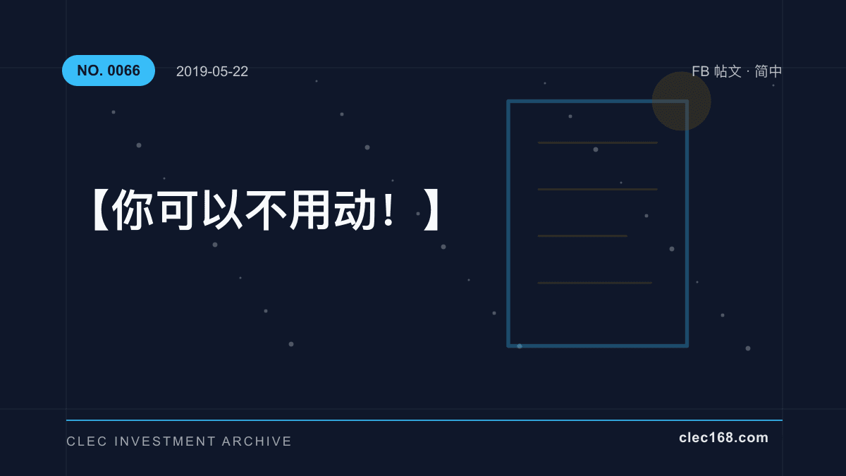 【你可以不用动！】