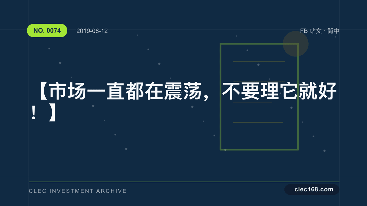 【市场一直都在震荡，不要理它就好！】