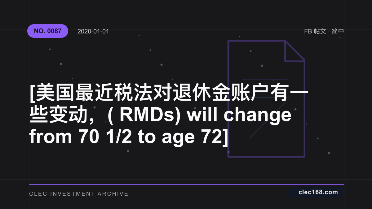 [ 美国最近税法对退休金账户有一些变动，(RMDs) will change from 70 1/2 to age 72 ]