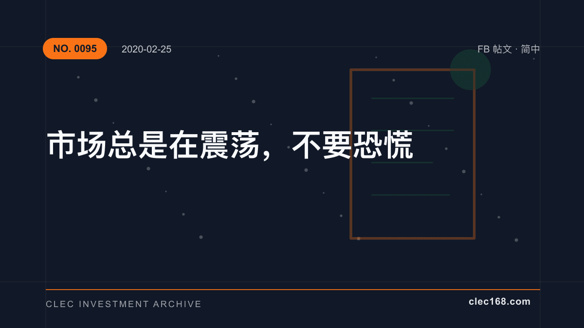 市场总是在震荡，不要恐慌