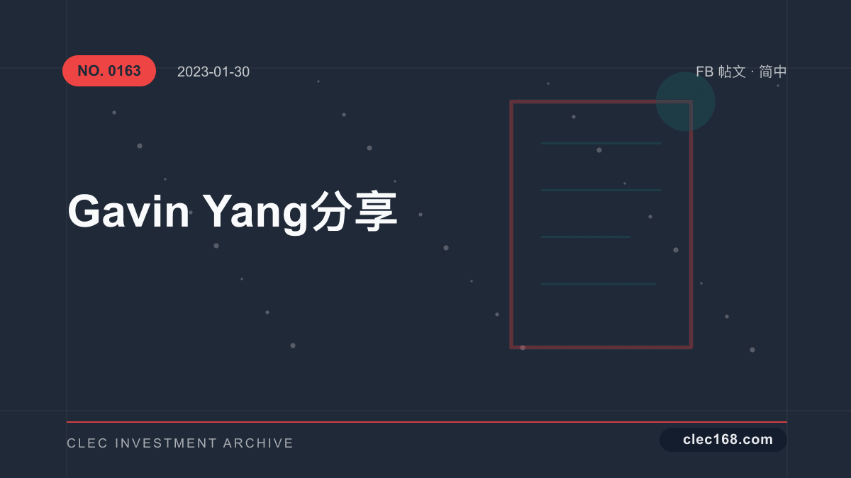 Gavin Yang 分享