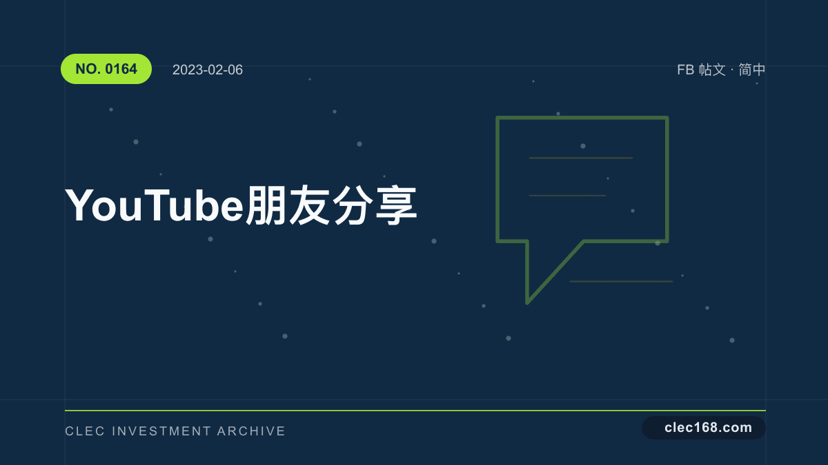 YouTube 朋友分享