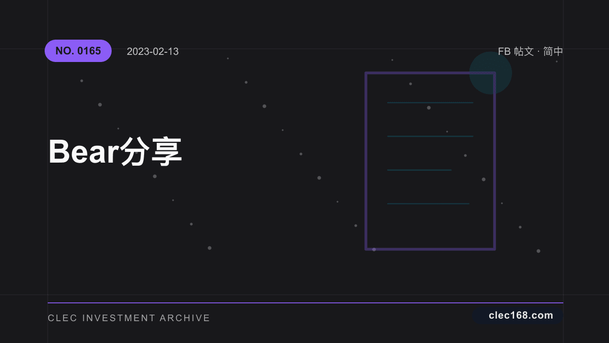 Bear 分享