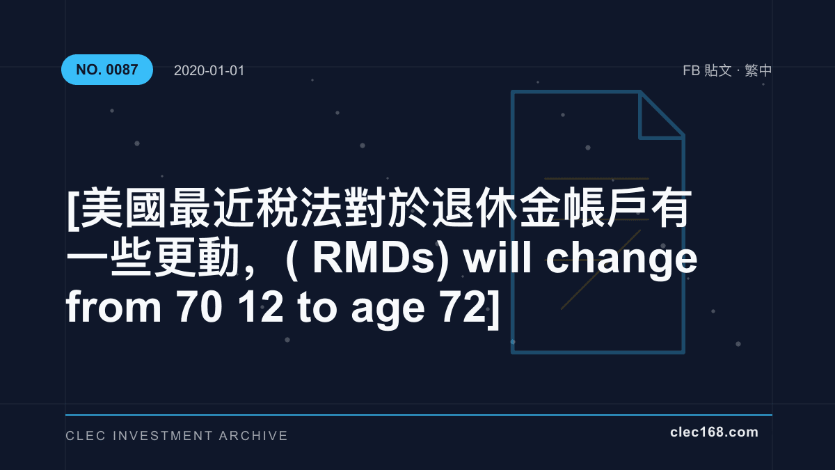 [ 美國最近稅法對於退休金帳戶有一些更動， (RMDs) will change from 70 12 to age 72 ]