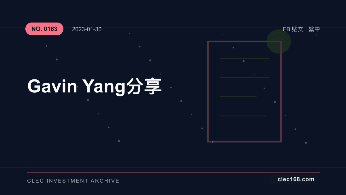 Gavin Yang 分享
