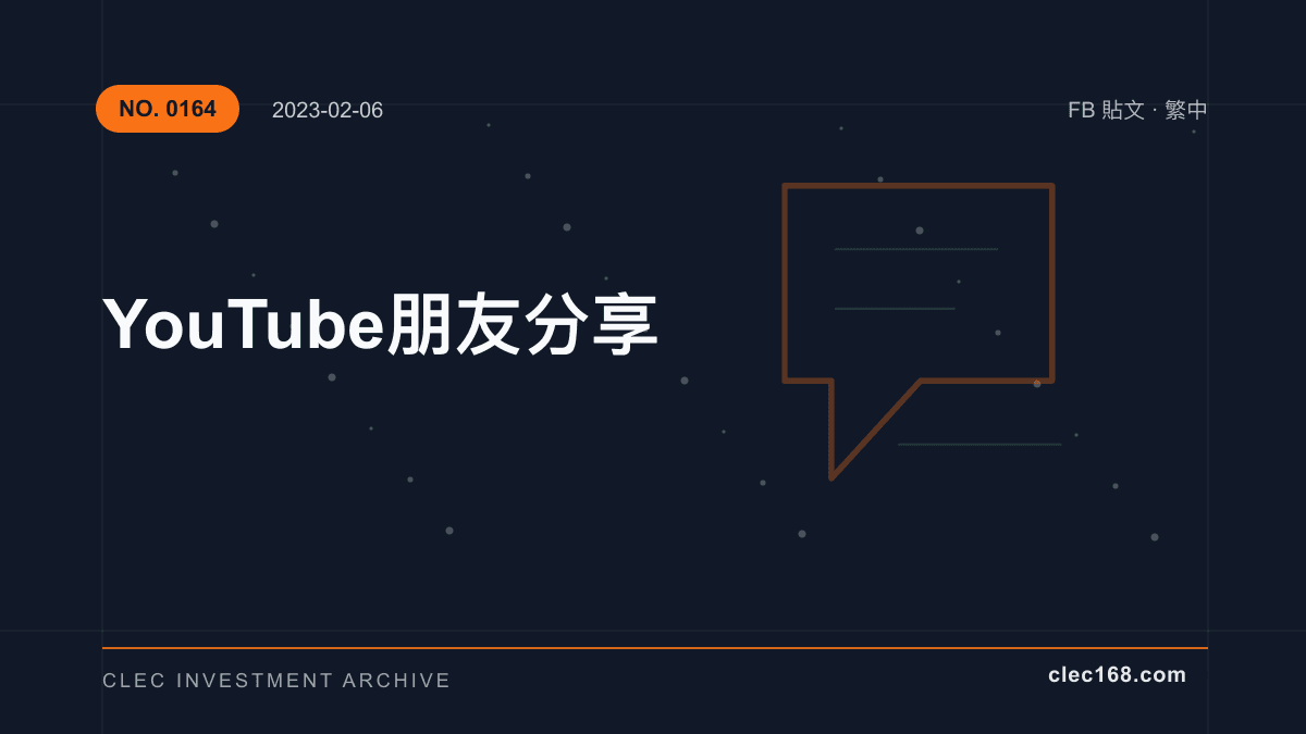 YouTube 朋友分享