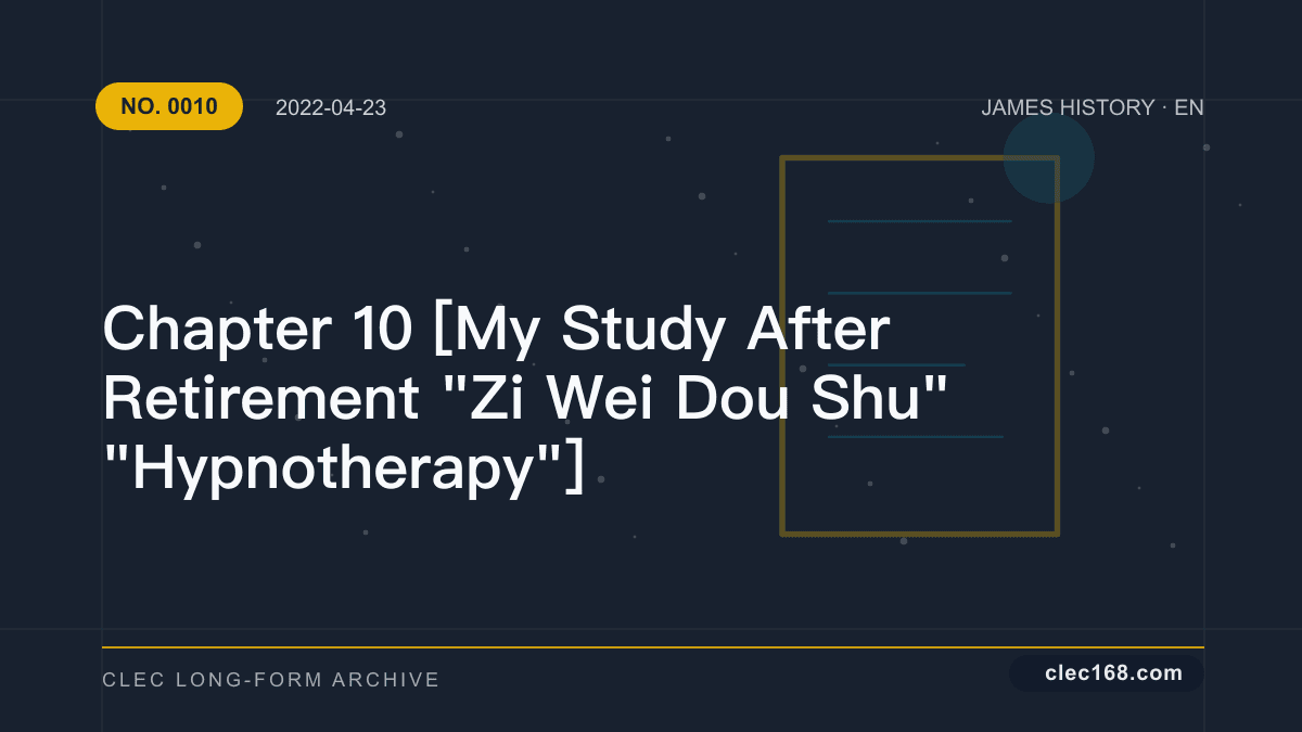 Chapter 10 [My Study After Retirement "Zi Wei Dou Shu" "Hypnotherapy"]