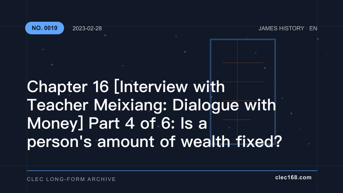 Chapter 16 [Interview with Teacher Meixiang: Dialogue with Money] Part 4 of 6: Is a person's amount of wealth fixed?