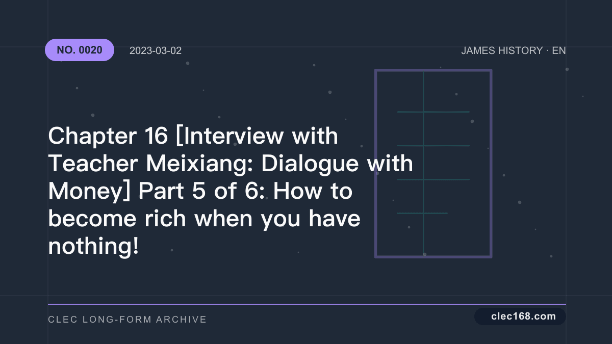 Chapter 16 [Interview with Teacher Meixiang: Dialogue with Money] Part 5 of 6: How to become rich when you have nothing!