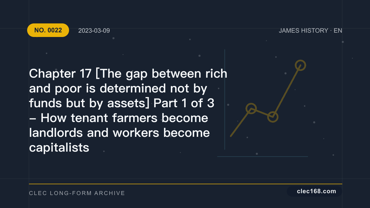 Chapter 17 [The gap between rich and poor is determined not by funds but by assets] Part 1 of 3 - How tenant farmers become landlords and workers become capitalists