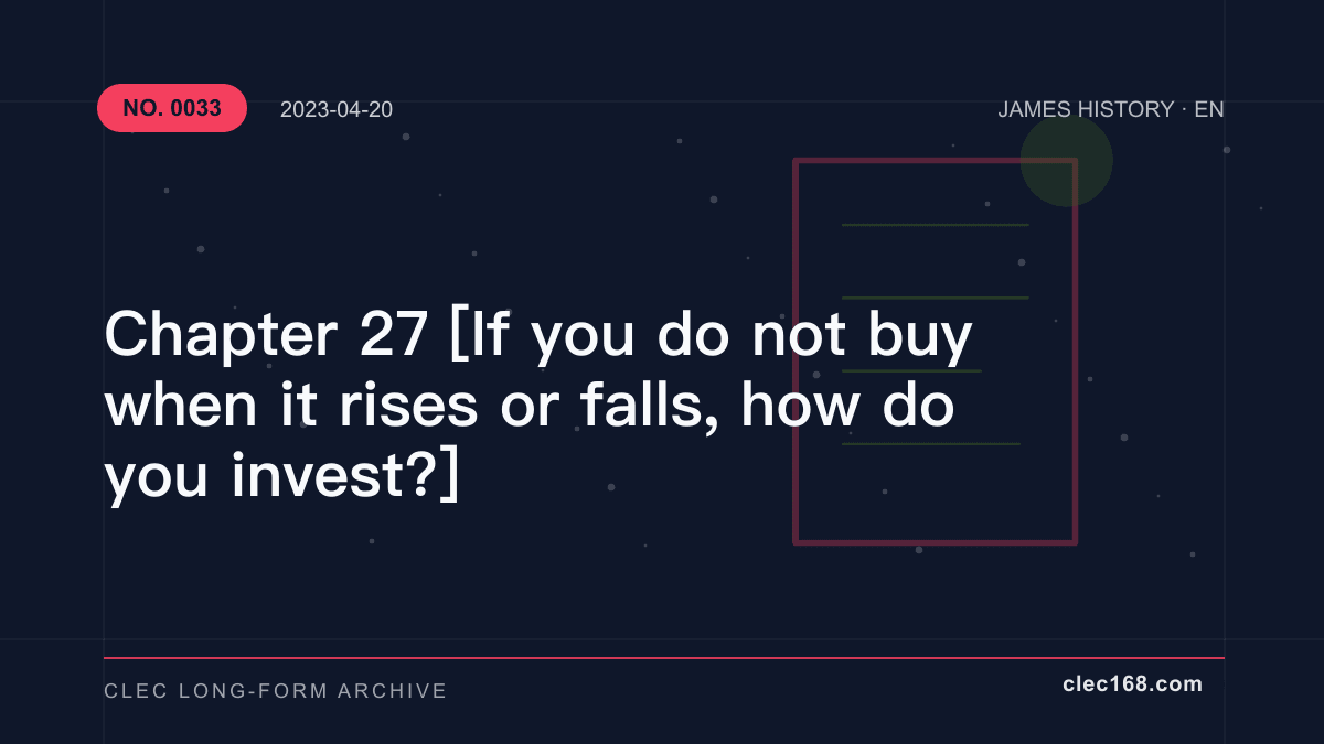 Chapter 27 [If you do not buy when it rises or falls, how do you invest?]
