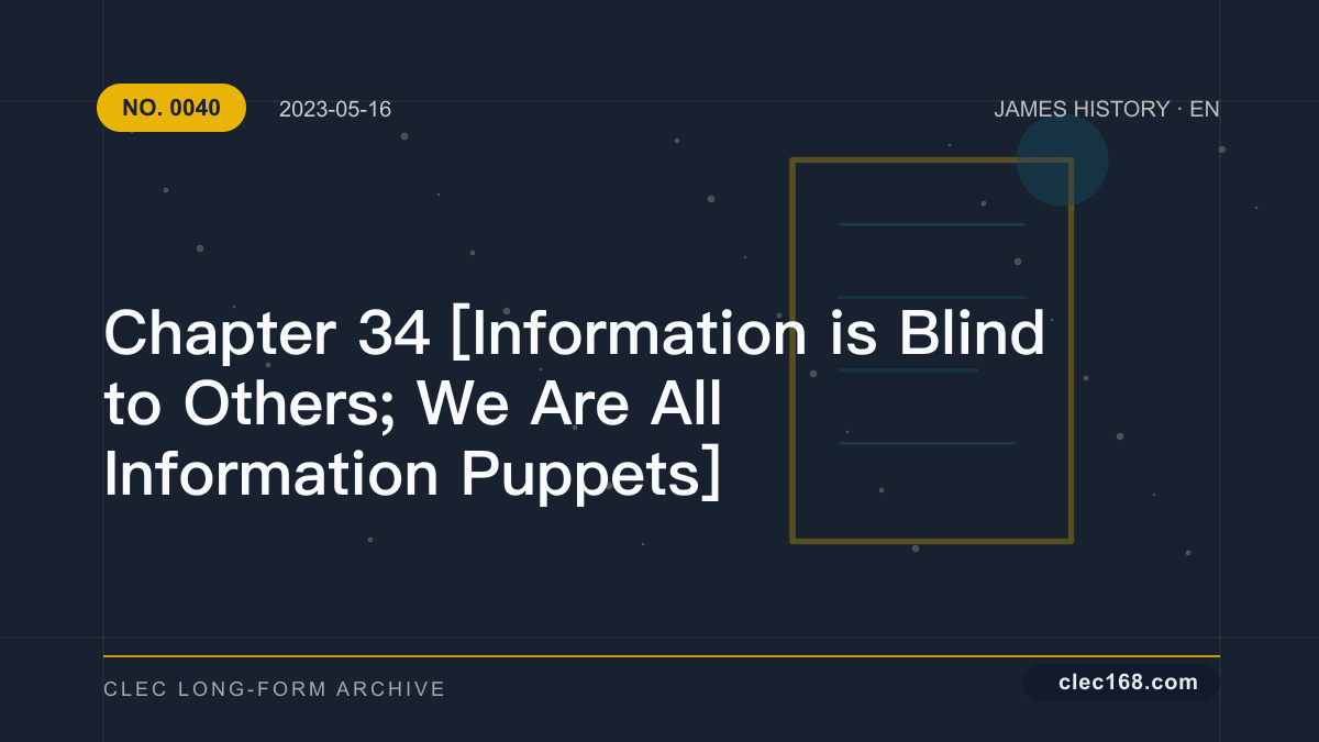 Chapter 34 [Information is Blind to Others; We Are All Information Puppets]