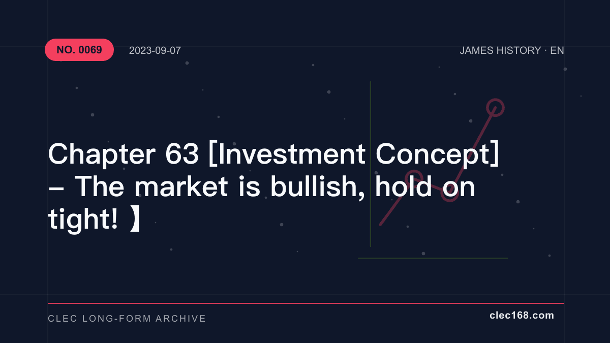 Chapter 63 [Investment Concept] - The market is bullish, hold on tight! 】