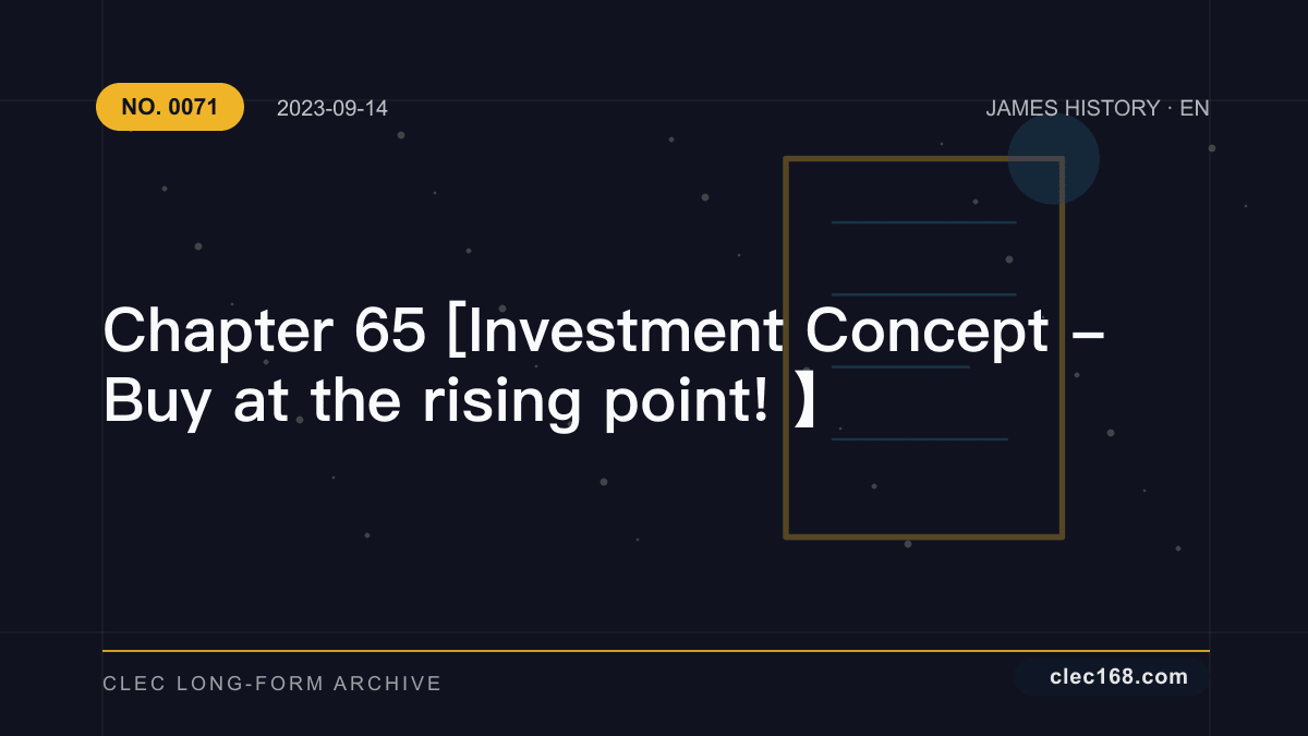 Chapter 65 [Investment Concept - Buy at the rising point! 】