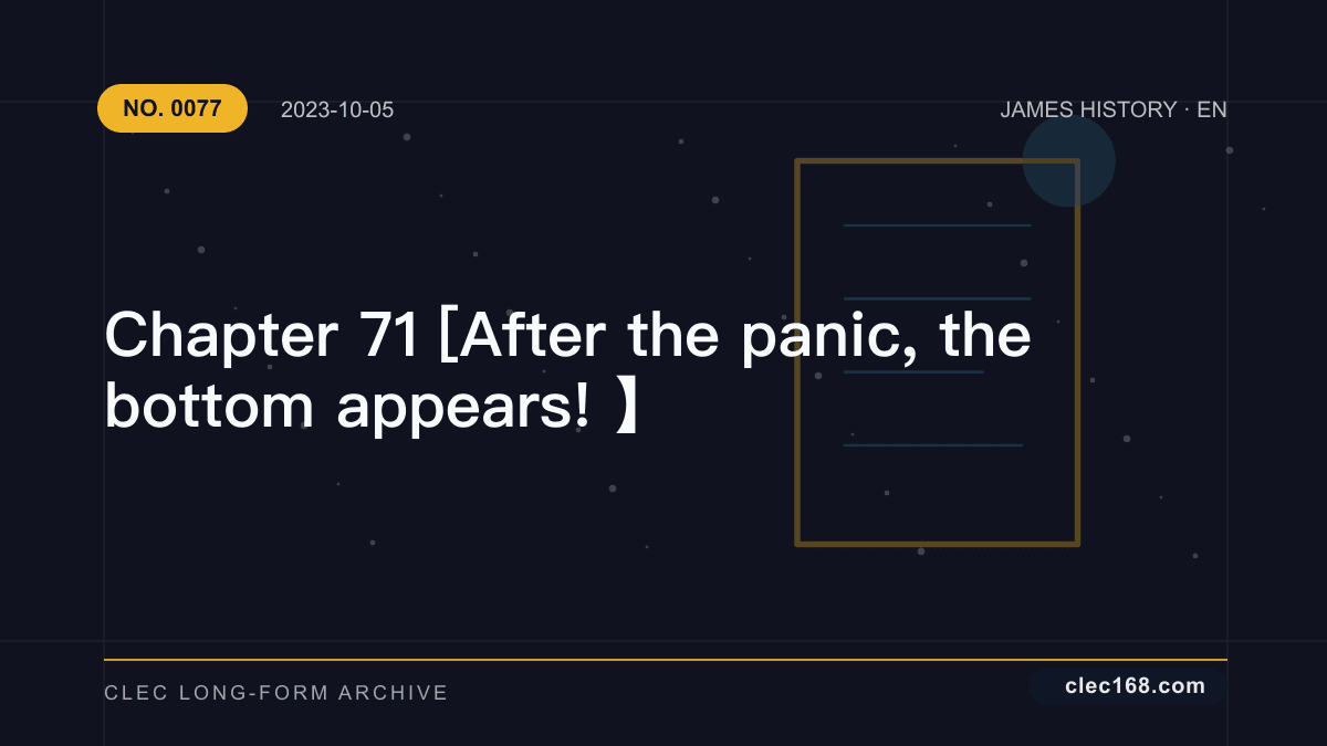 Chapter 71 [After the panic, the bottom appears! 】