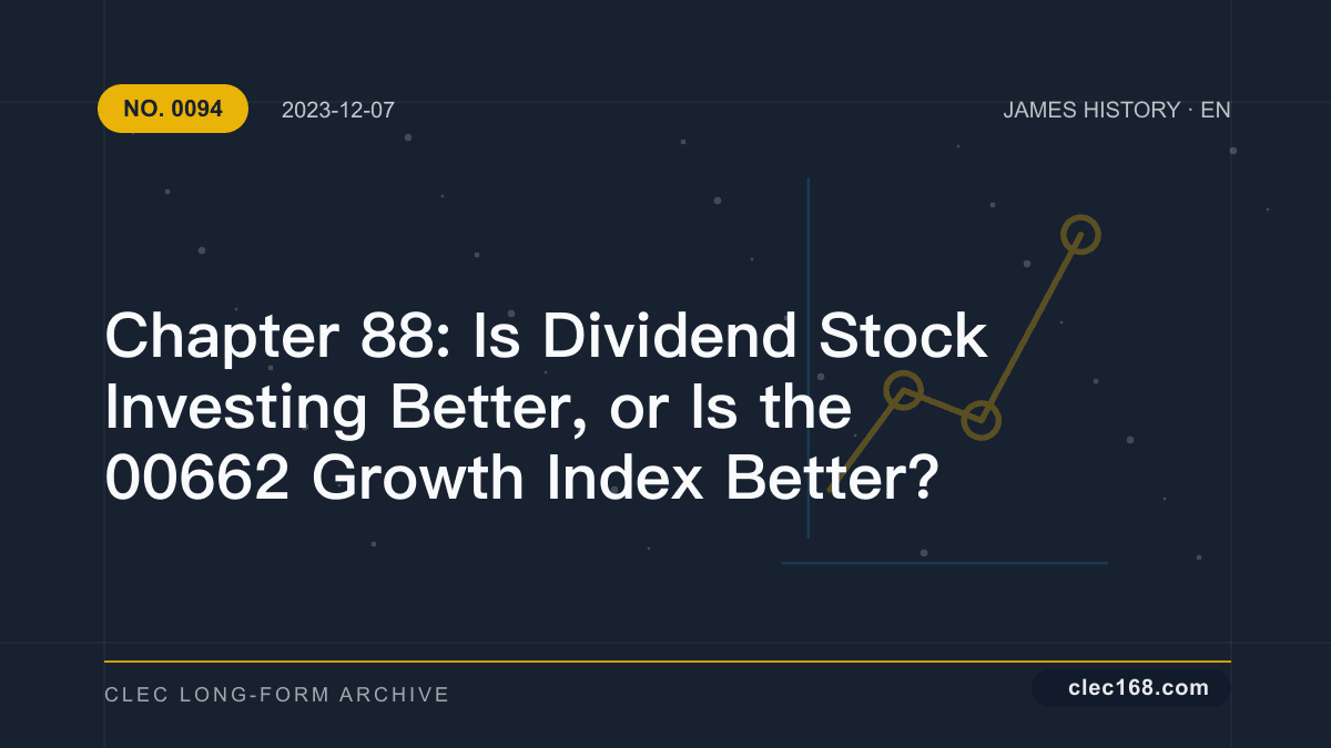 Chapter 88: Is Dividend Stock Investing Better, or Is the 00662 Growth Index Better?
