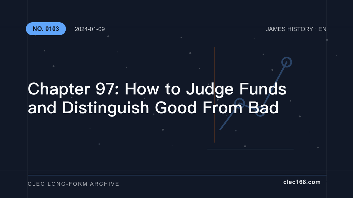 Chapter 97: How to Judge Funds and Distinguish Good From Bad