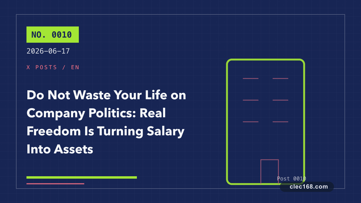 Do Not Waste Your Life on Company Politics: Real Freedom Is Turning Salary Into Assets