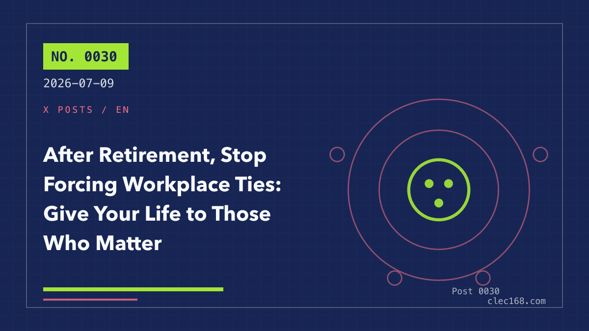 After Retirement, Stop Forcing Workplace Ties: Give Your Life to Those Who Matter