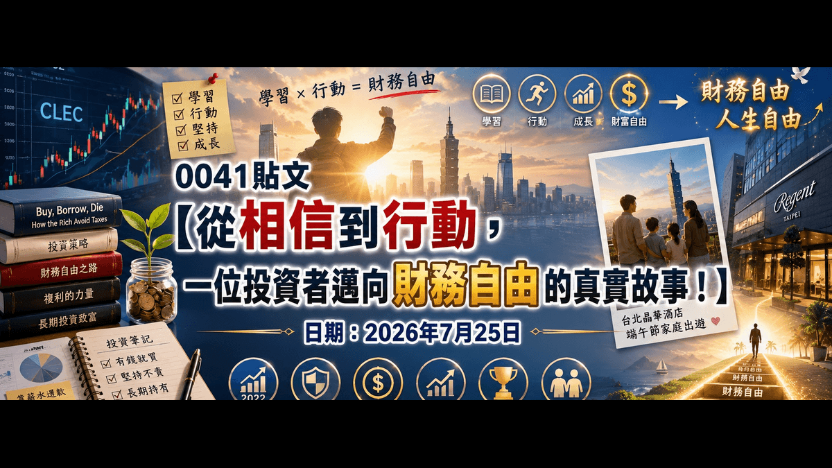 From Belief to Action: One Investor's True Story of Reaching Financial Freedom!
