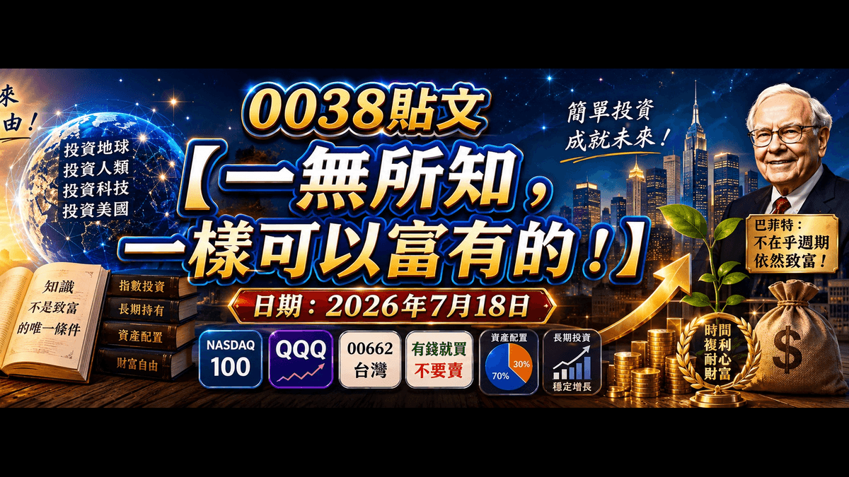 一无所知,一样可以富有的! 一无所知,一样可以富有的!