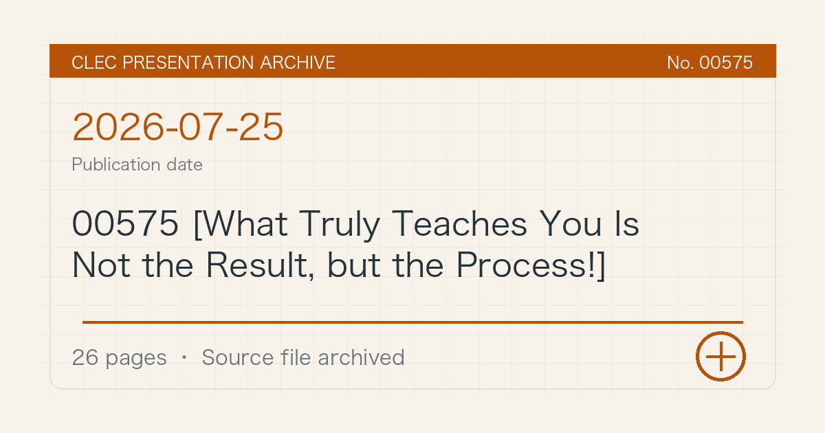 00575 [What Truly Teaches You Is Not the Result, but the Process!]